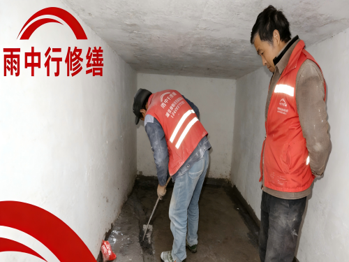 地下室堵漏案例